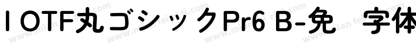 I OTF丸ゴシックPr6 B字体转换
